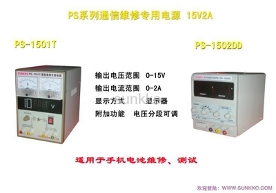 PS-1502DD高精度多功能电子测试直流稳压电源 - 星光SUNKKO (中国 广东省 生产商) - 电子电气产品制造设备 - 工业设备 产品 「自助贸易」